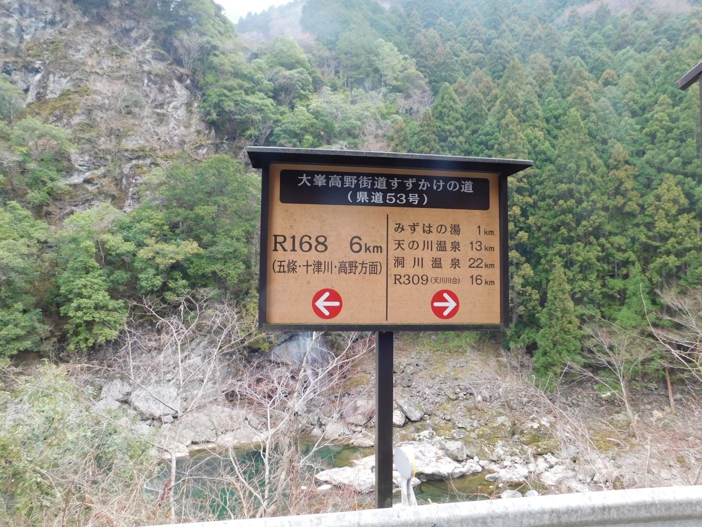 奈良県天川村 不動滝は斜めから流れてきた水がしなやかに落ちるきれいな滝 新しいこと見つけよう