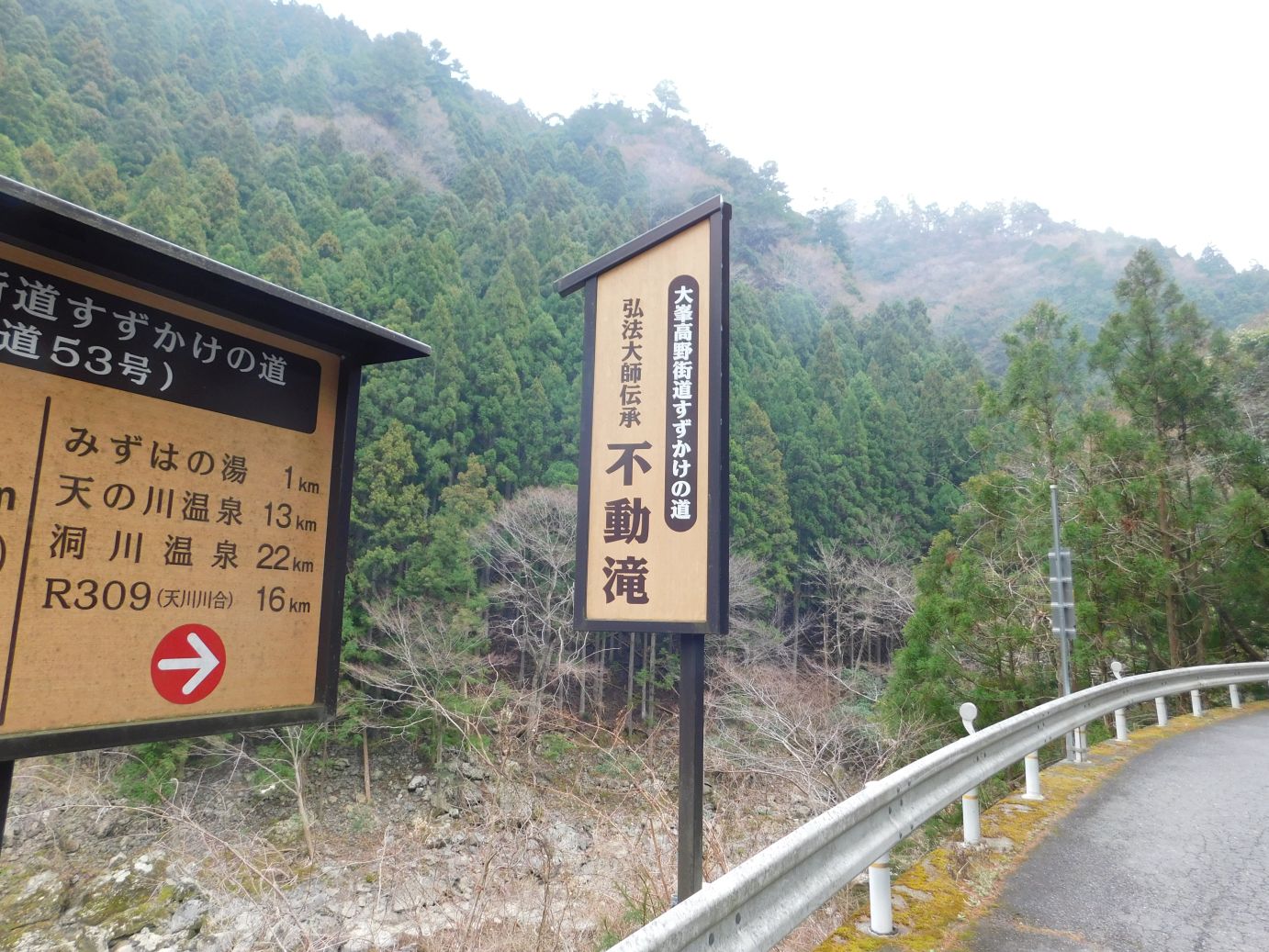 奈良県天川村 不動滝は斜めから流れてきた水がしなやかに落ちるきれいな滝 新しいこと見つけよう