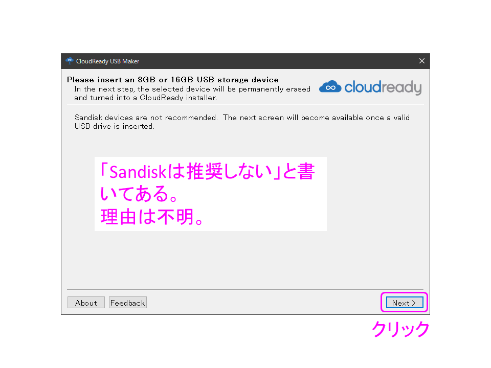 Cloudready起動用USB作成-03
