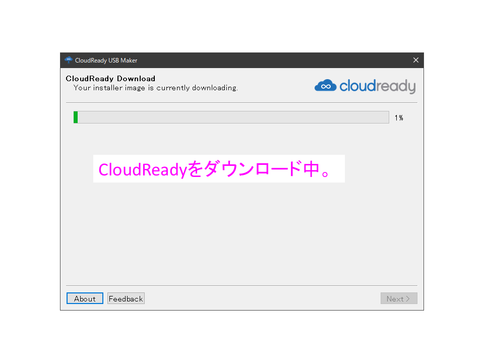 Cloudready起動用USB作成-05