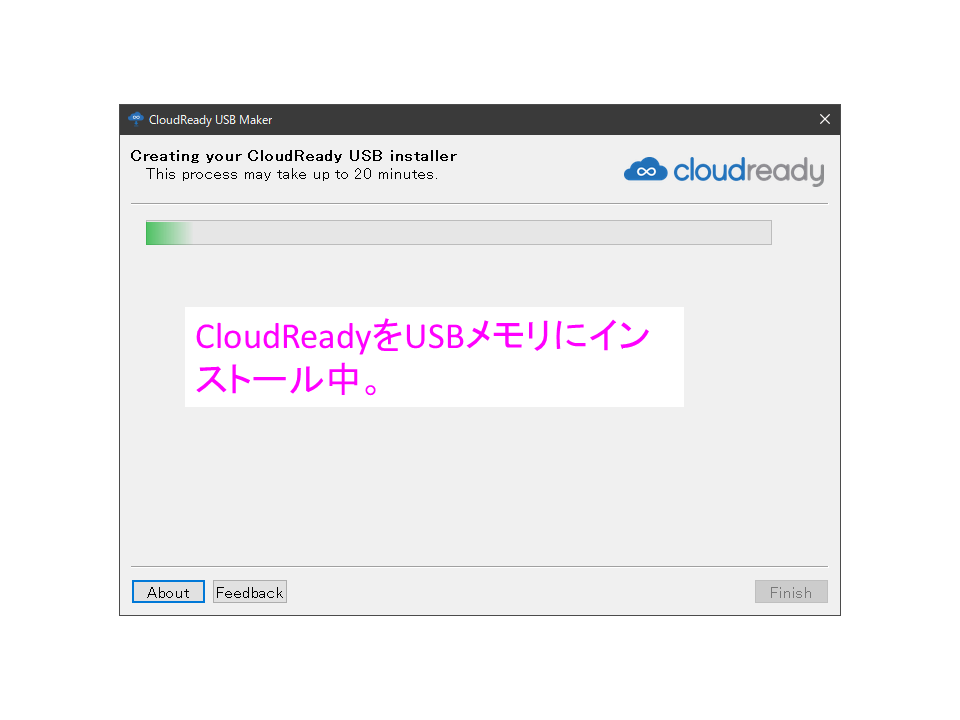 Cloudready起動用USB作成-06