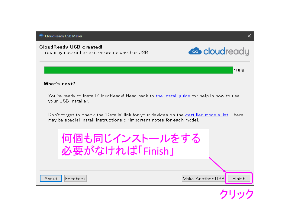 Cloudready起動用USB作成-07
